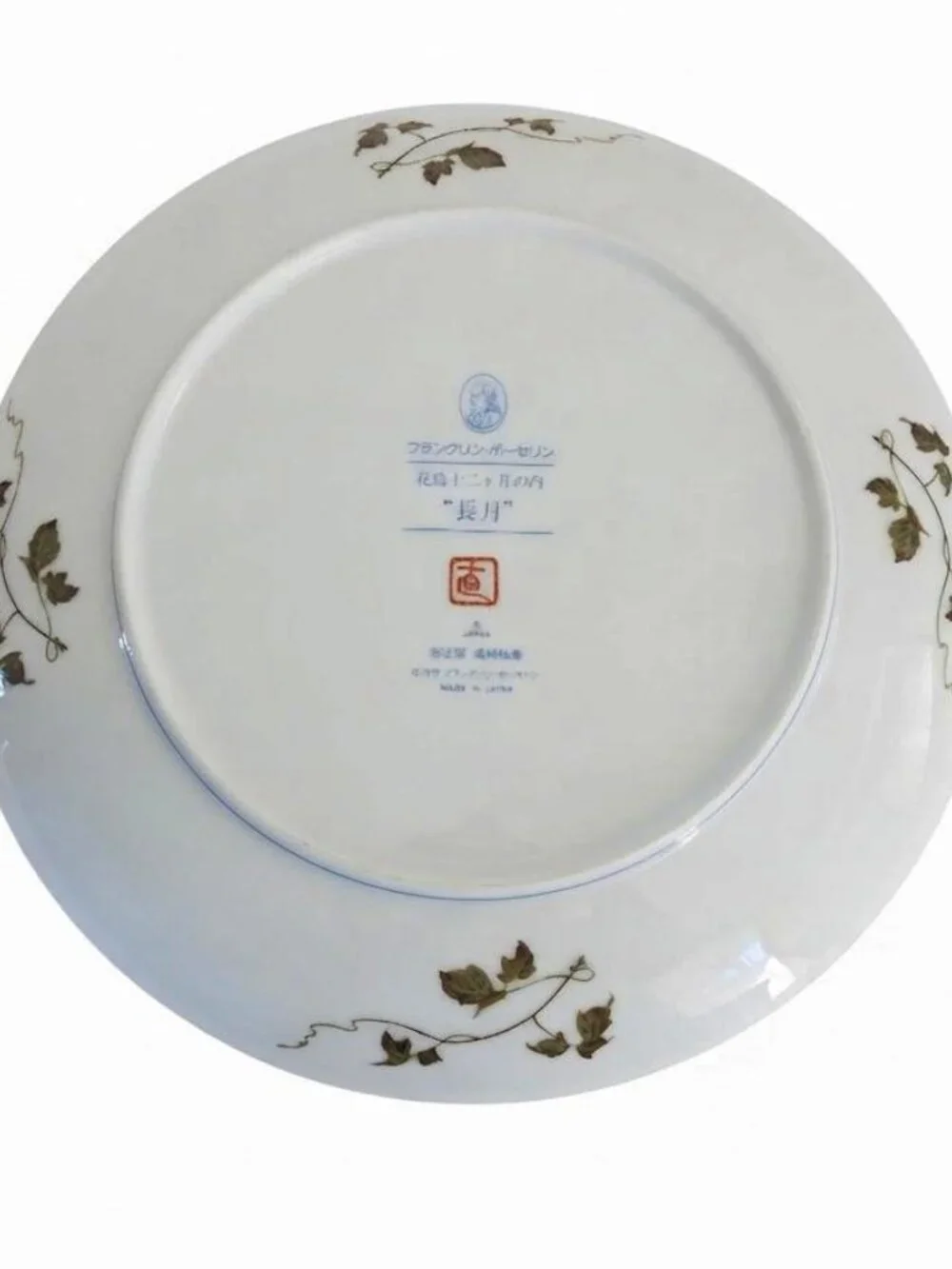 Vintage Painted Ceramic Dinner Plate Naoka Nobata 1979 Quails September